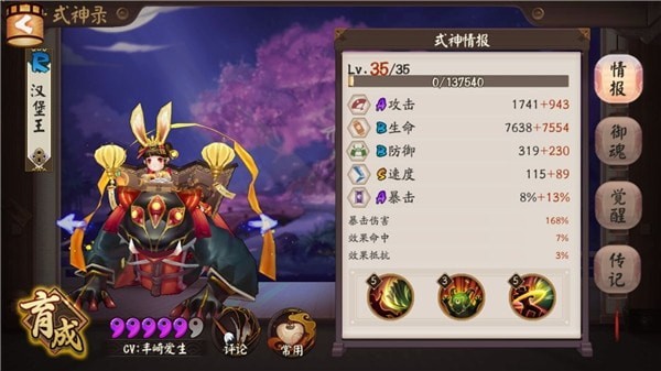 阴阳师 安卓版v1.6.0(29)