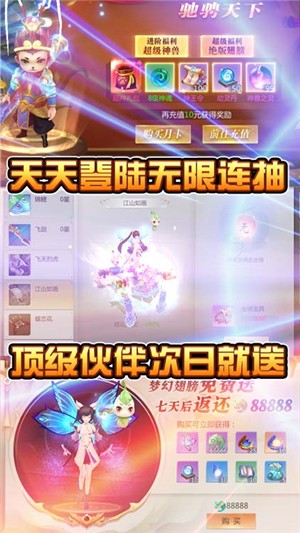 星辰变送抽版 安卓版v2.1.0