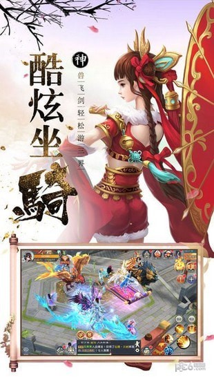 一起来修真 安卓版v1.49(1)