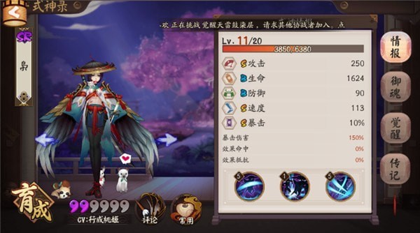 阴阳师 安卓版v1.6.0(5)
