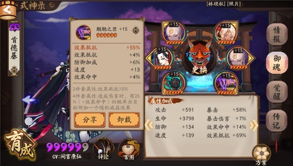 阴阳师 安卓版v1.6.0(20)