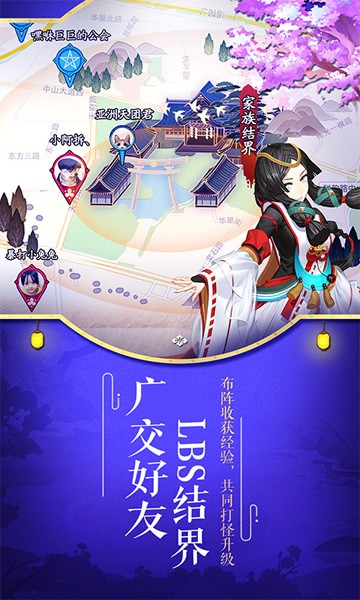 阴阳师华为版 安卓版v1.6.0(2)