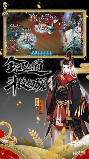 阴阳师 安卓版v1.6.0(3)