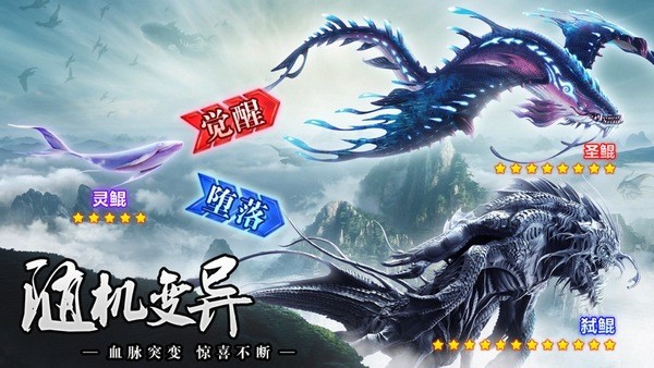 山海异兽世界 安卓版v1.3.1
