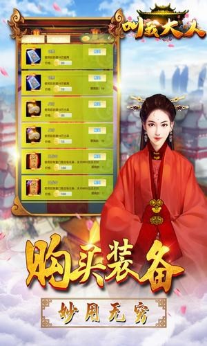 叫我大人 安卓版v2.01
