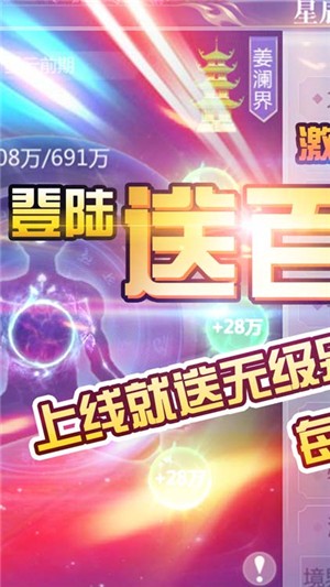 星辰变满v版 安卓版v2.1.0