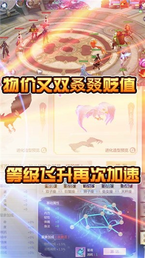 星辰变gm版 安卓版v2.1.0