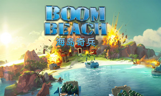 海岛奇兵国服版 安卓版v43.52