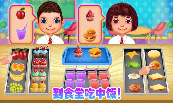 我爱上学校 安卓版v1.1