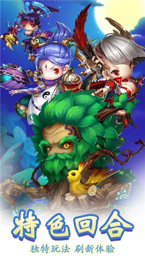 全民西游2无限版 安卓版v1.0