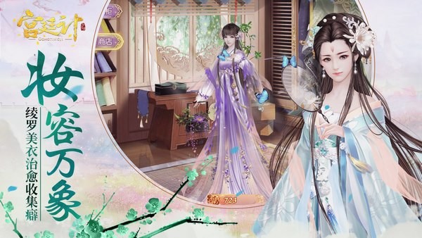 宫廷计手游 安卓版v1.3.7(1)