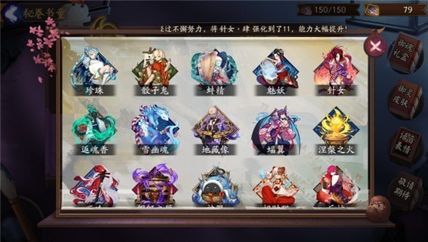 阴阳师 安卓版v1.6.0(19)
