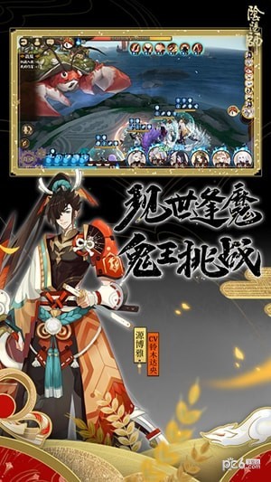 阴阳师 安卓版v1.6.0(2)