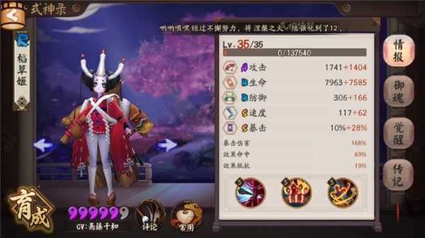阴阳师 安卓版v1.6.0(37)