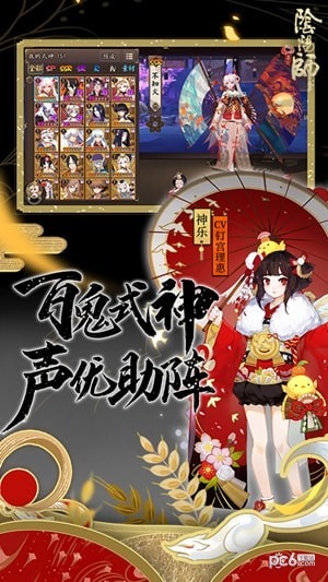 阴阳师 安卓版v1.6.0