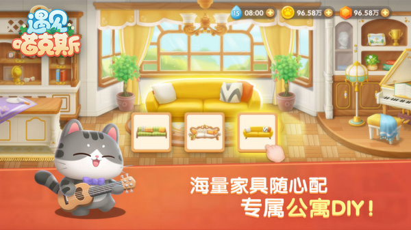 遇见喵克斯 安卓版v1.0.0