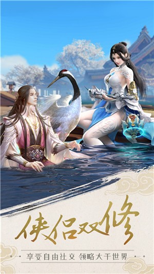 剑侠传奇超v版 安卓版v1.0.1