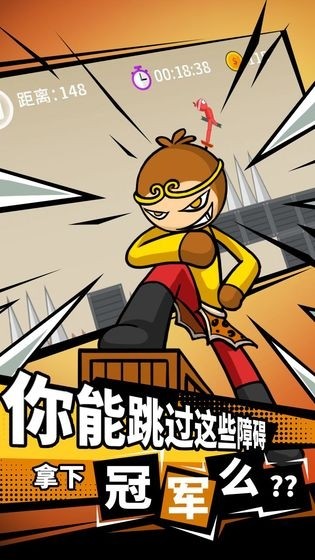 火柴人要上天 安卓版v1.0
