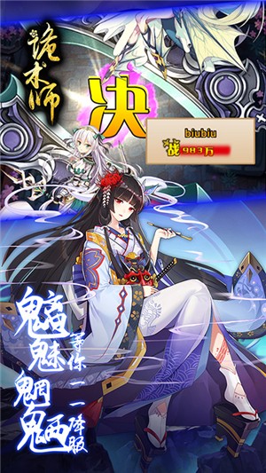 诡术师满v版 安卓版v1.0