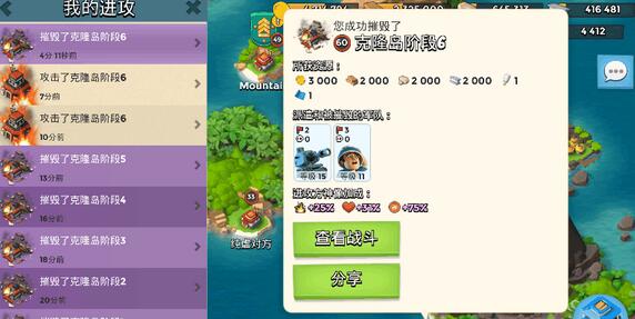海岛奇兵国际版 安卓版v43.52(2)
