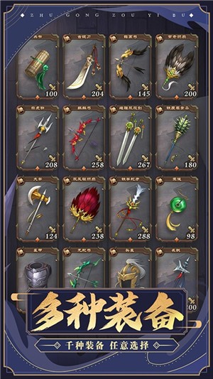 营救主公 安卓版v1.0(1)