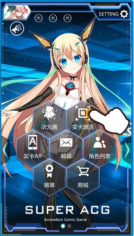 超次元ar 安卓版v3.2.0(3)