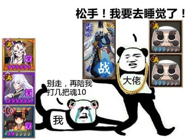 阴阳师 安卓版v1.6.0(28)