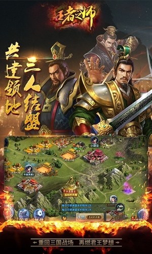 王者之师 安卓版v1.4.380