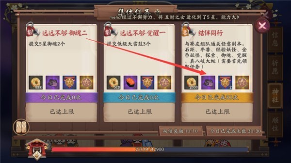 阴阳师 安卓版v1.6.0(18)
