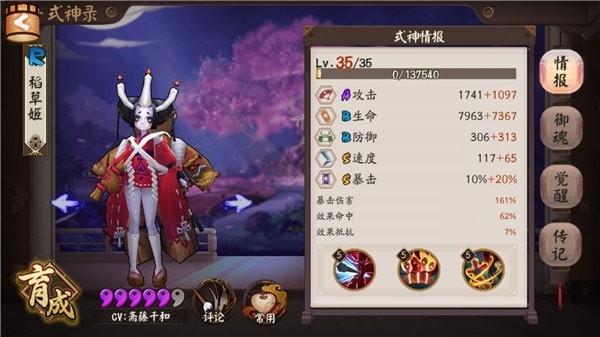 阴阳师 安卓版v1.6.0(30)