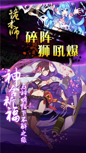 诡术师bt版 安卓版v1.0