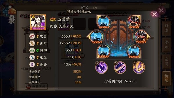 阴阳师 安卓版v1.6.0(23)