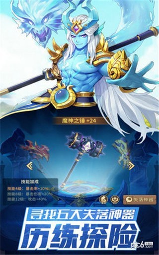闪烁之光元气冒险 安卓版v1.8.6(2)
