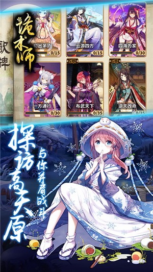 诡术师gm版 安卓版v1.0