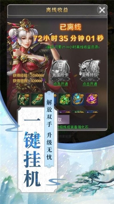 武之荣耀 安卓版v1.0