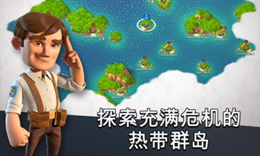 海岛奇兵国服版 安卓版v43.52(1)