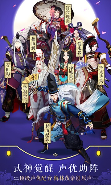 阴阳师华为版 安卓版v1.6.0(1)