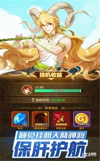 闪烁之光元气冒险 安卓版v1.8.6(1)