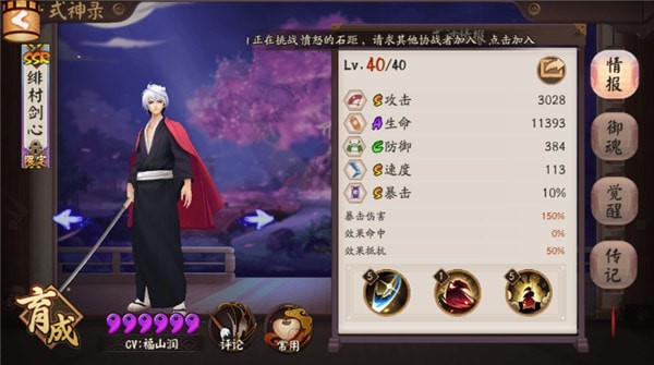 阴阳师 安卓版v1.6.0(42)