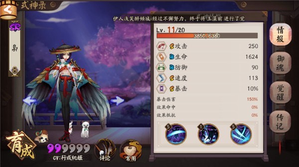阴阳师 安卓版v1.6.0(13)