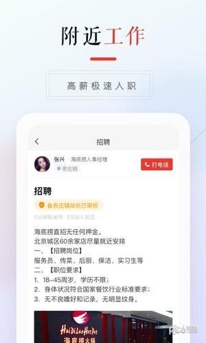 58本地版下载