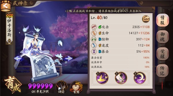阴阳师 安卓版v1.6.0(40)