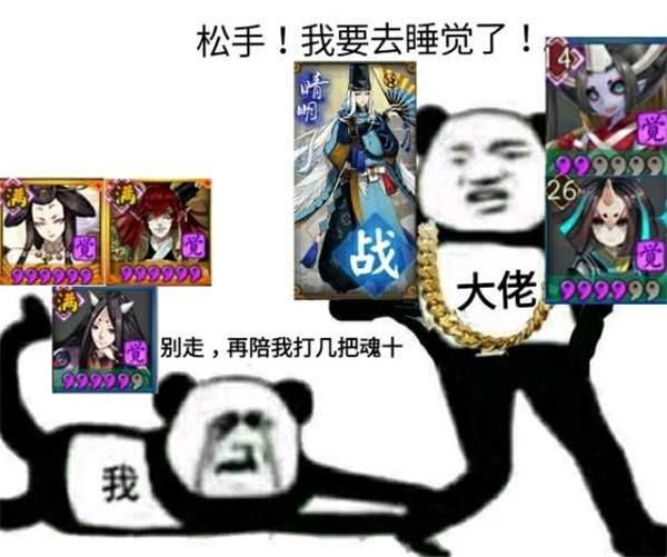 阴阳师 安卓版v1.6.0(26)