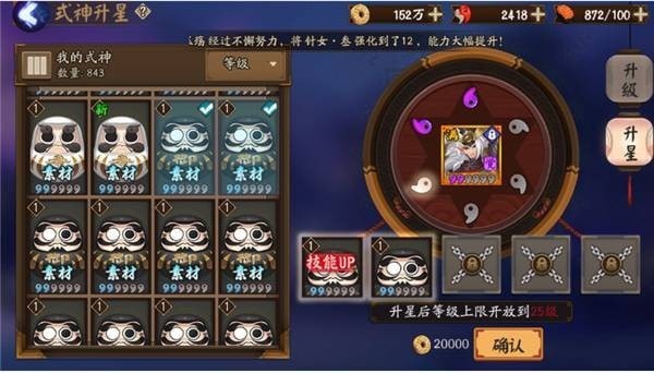 阴阳师 安卓版v1.6.0(4)