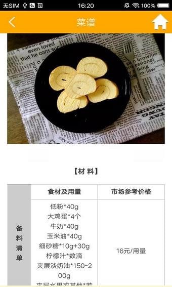 沙龙365app下载(1)