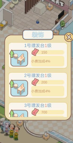 全民洗剪吹抖音版下载