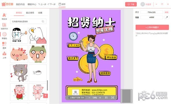 图怪兽下载 v3.2.0.2官方版  (7)