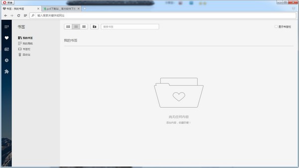 Opera浏览器 v70.0.3728.119官方版