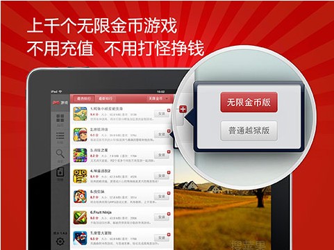 搜苹果ipad版下载 V1.5.2  