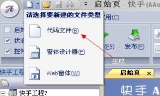 快手(AAuto Quicker)下载 v28.15.6官方版  (2)